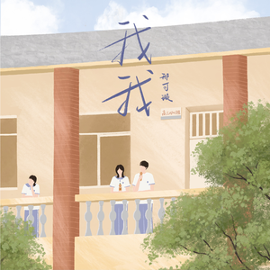 程程程美人图秀人网
